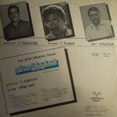 Sangetha Rajan - Nal Valthukkal (Vinyl) Image